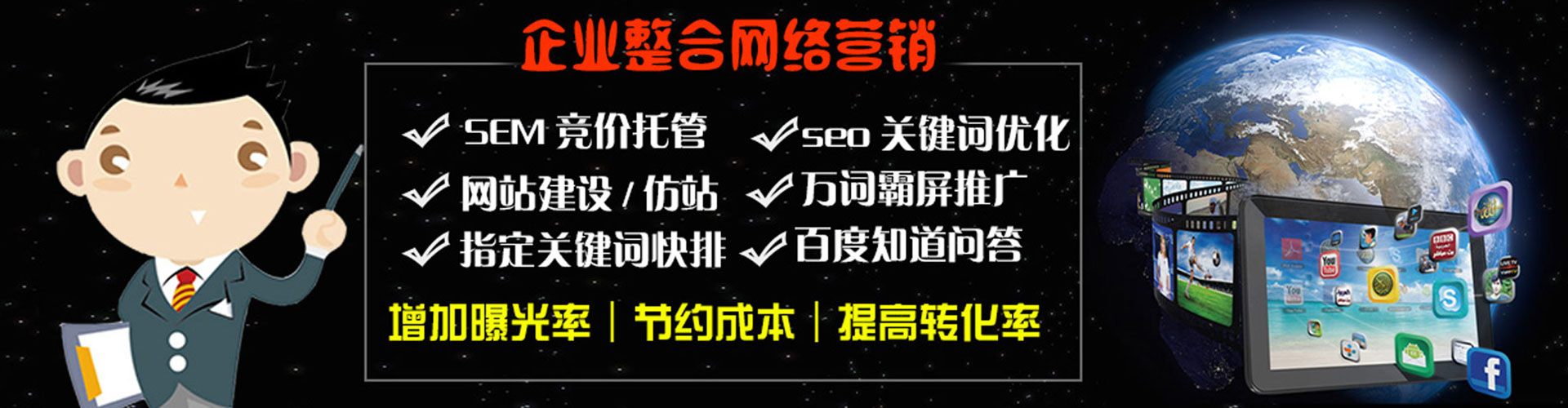 舒兰百度开户高返点