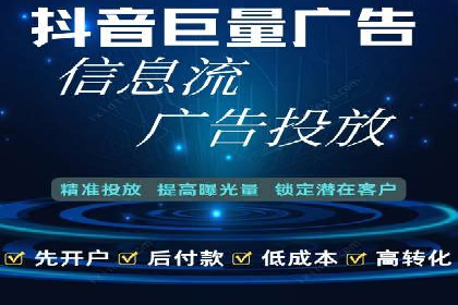 某电商平台信息流广告投放全流程解析