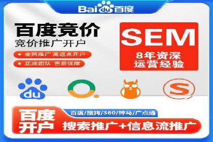 百度竞价广告如何助力中小企业发展